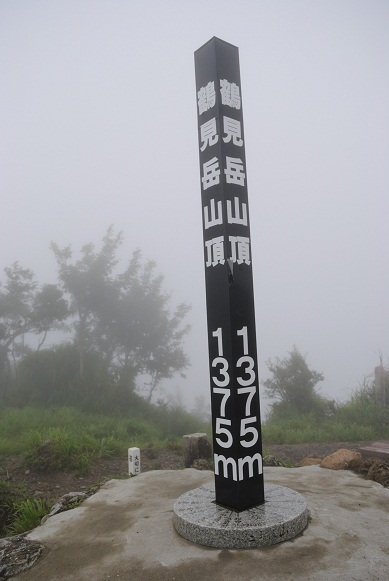 鶴見岳・・・イッキ〇山!?