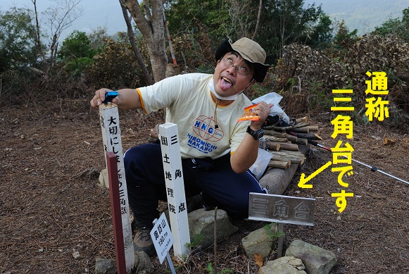 山の上には・・三角〇!?