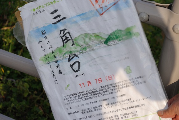 山の上には・・三角〇!?