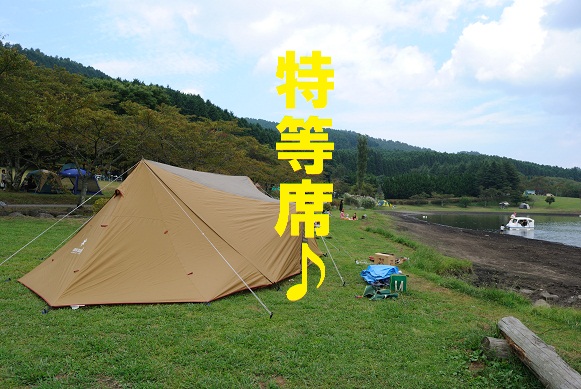 ゴロゴロ?キャンプ!(上編)