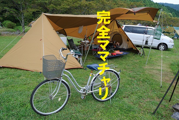 ゴロゴロ?キャンプ!(上編)