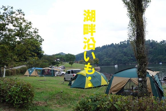 ゴロゴロ?キャンプ!(上編)