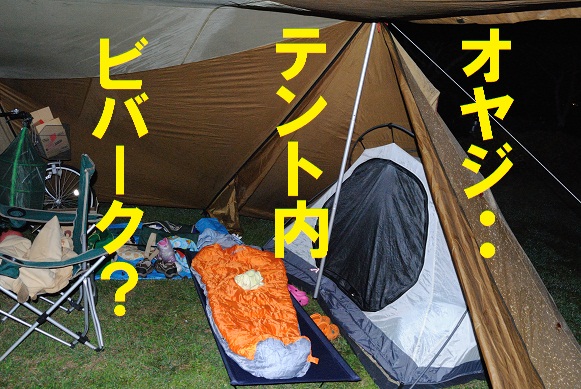 ゴロゴロ?キャンプ!(上編)