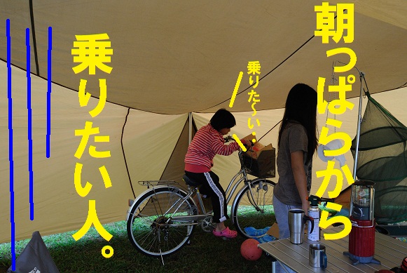 ゴロゴロ?キャンプ!(下編)