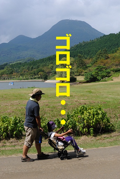 ゴロゴロ?キャンプ!(下編)