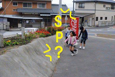 山の上には・・三角〇!?