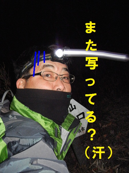 新春「初」尽くし登山?(三角台・鎮南山)