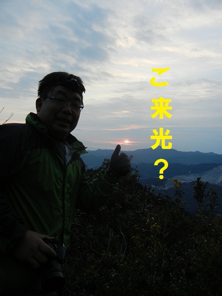 新春「初」尽くし登山?(三角台・鎮南山)