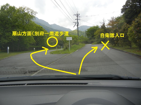 宿題の山「扇山(大平山)」<弾丸扇山メイキング>