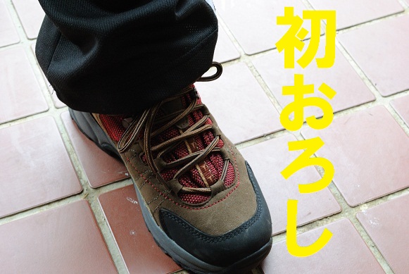 三角台~諏訪山縦走・・・レク?