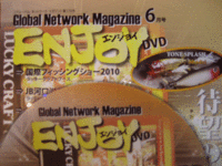 Global Network Magazine
