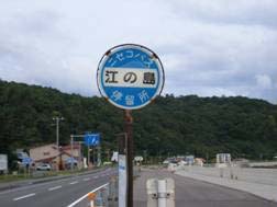 聖地へ