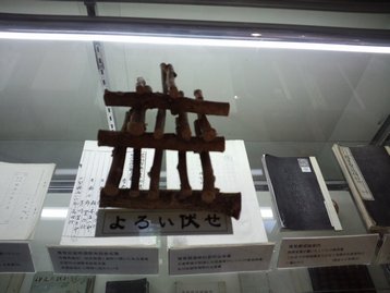 父子キャンプde周辺探索 伊豆だるま山キャンプ場