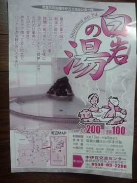 父子キャンプde周辺探索 伊豆だるま山キャンプ場