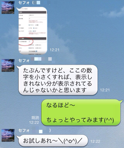 Livedoor相互RSSでお気に入りにマウスポインタあわせると記事名が出る設定