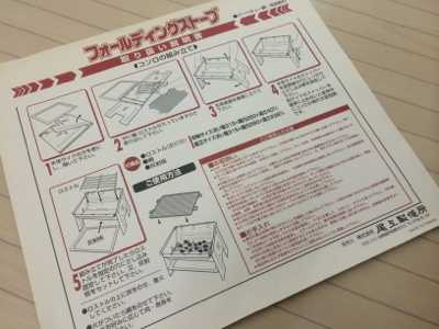ONOE フォールディングストーブ F-2527 ONOE フォールディングストーブ F-2527
