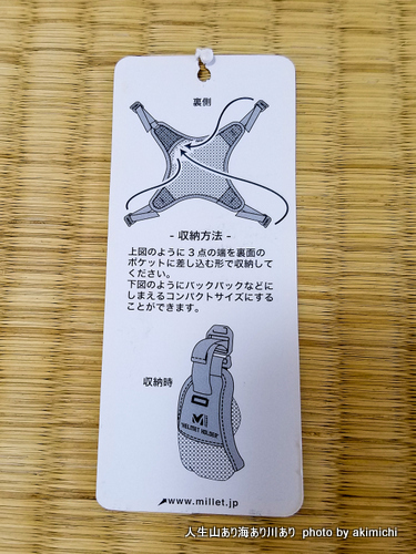 MILLET(ミレー) HELMET HOLDER MILLET(ミレー) HELMET HOLDER
