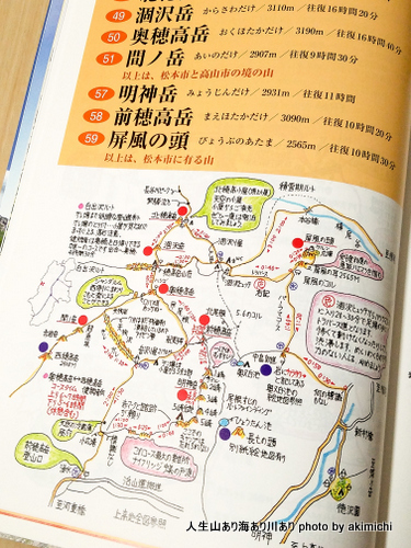 信州の山 中信・南信221山 信州の山 中信・南信221山