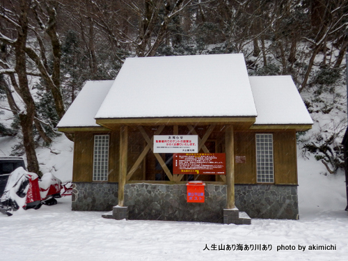 思いがけない蒼天~初春の大山登山 その1 思いがけない蒼天~初春の大山登山 その1