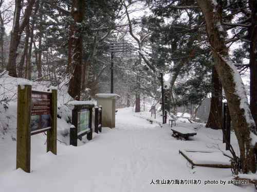 思いがけない蒼天~初春の大山登山 その1 思いがけない蒼天~初春の大山登山 その1