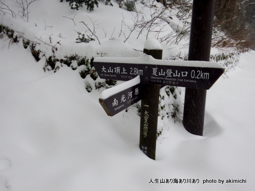 思いがけない蒼天~初春の大山登山 その1 思いがけない蒼天~初春の大山登山 その1