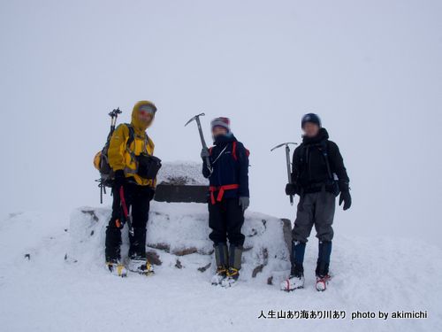 またの名を大神山~初春の大山登山 その2 またの名を大神山~初春の大山登山 その2