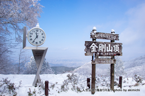 新年初登り ~ 霧氷と氷瀑を求めて(金剛山) 新年初登り ~ 霧氷と氷瀑を求めて(金剛山)