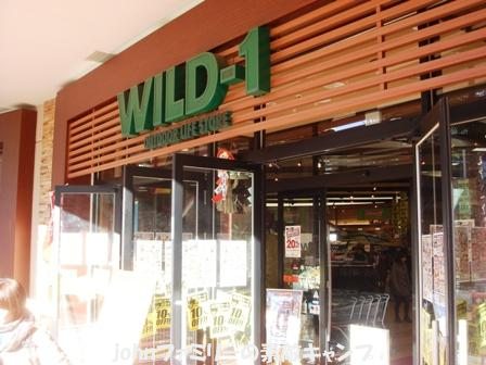 WILD-1印西ビックホップ店