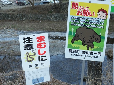 二子山～横瀬縦走（2014/1/29）