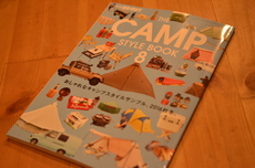 THE CAMP STYLE BOOK vol.8