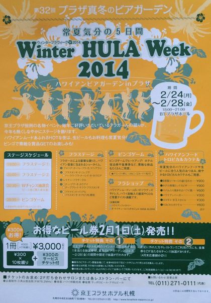 次回イベント情報