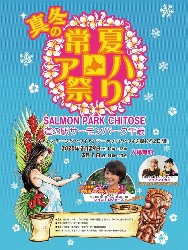 イベント中止 イベント中止