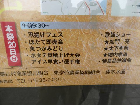 さるふつ観光まつり2014年7月19日前夜祭 さるふつ観光まつり2014年7月19日前夜祭