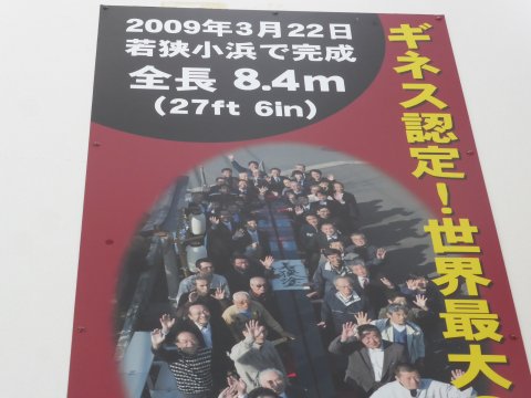 世界最大のお箸(=^・・^=) 世界最大のお箸(=^・・^=)
