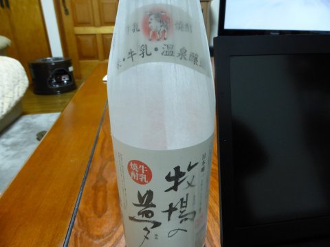 健康第一優先焼酎と言ったらこれでしょ 健康第一優先焼酎と言ったらこれでしょ