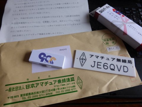 粋な計らいに感謝 粋な計らいに感謝
