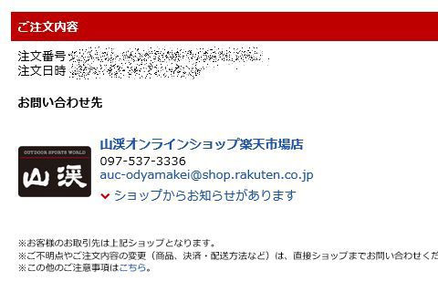 サコッシュが200円? サコッシュが200円?