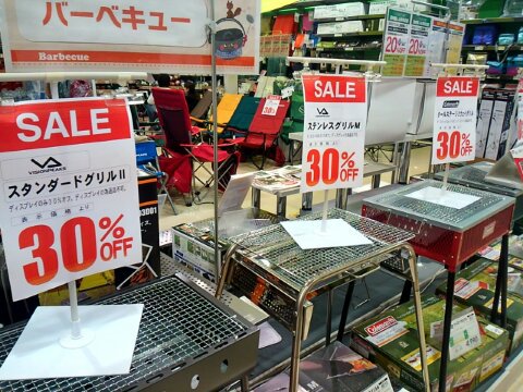 現品処分開始 現品処分開始