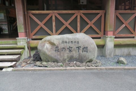 幕間違えた! 幕間違えた!