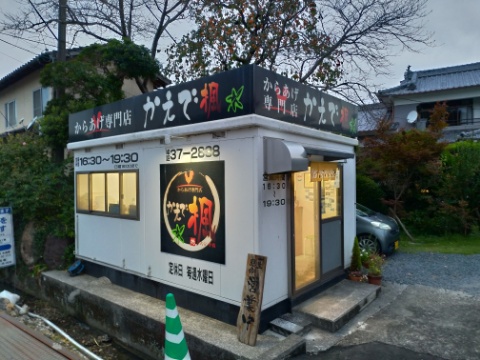 坊ガツルの山泊より帰還! 坊ガツルの山泊より帰還!