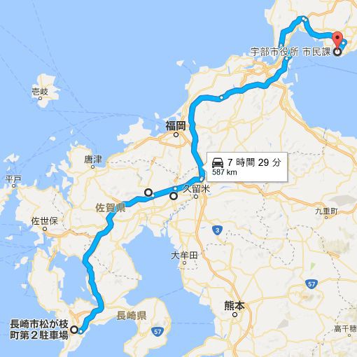 長崎&佐賀より帰還! 長崎&佐賀より帰還!
