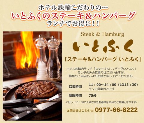 別府:鉄輪温泉(ホテル鉄輪) 別府:鉄輪温泉(ホテル鉄輪)