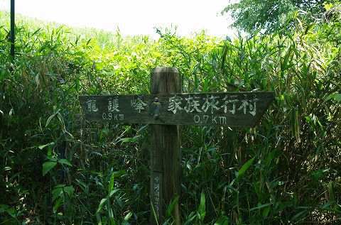 秋吉台満喫キャンプ② 秋吉台満喫キャンプ②