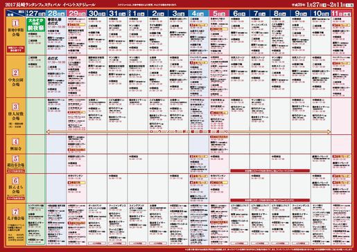 気になるイベント! 気になるイベント!