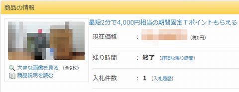 競っちゃダメ! 競っちゃダメ!