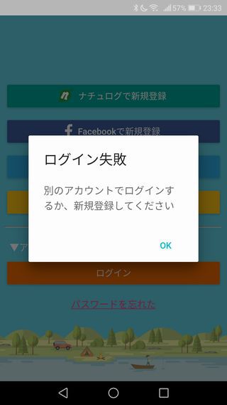 ナチュログEASY??? ナチュログEASY???