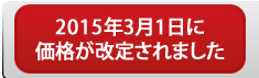 サーマ値上げ サーマ値上げ