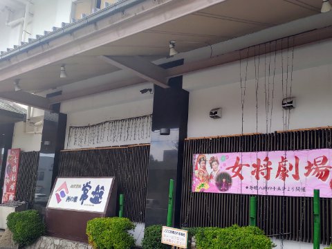 流れが変わった? 流れが変わった?