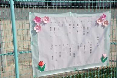 小学校入学、おめでとう! 小学校入学、おめでとう!