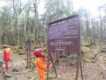 GW前半キャンプ、樹海と風穴探検へ、おいしいキャンプ場、その3 GW前半キャンプ、樹海と風穴探検へ、おいしいキャンプ場、その3
